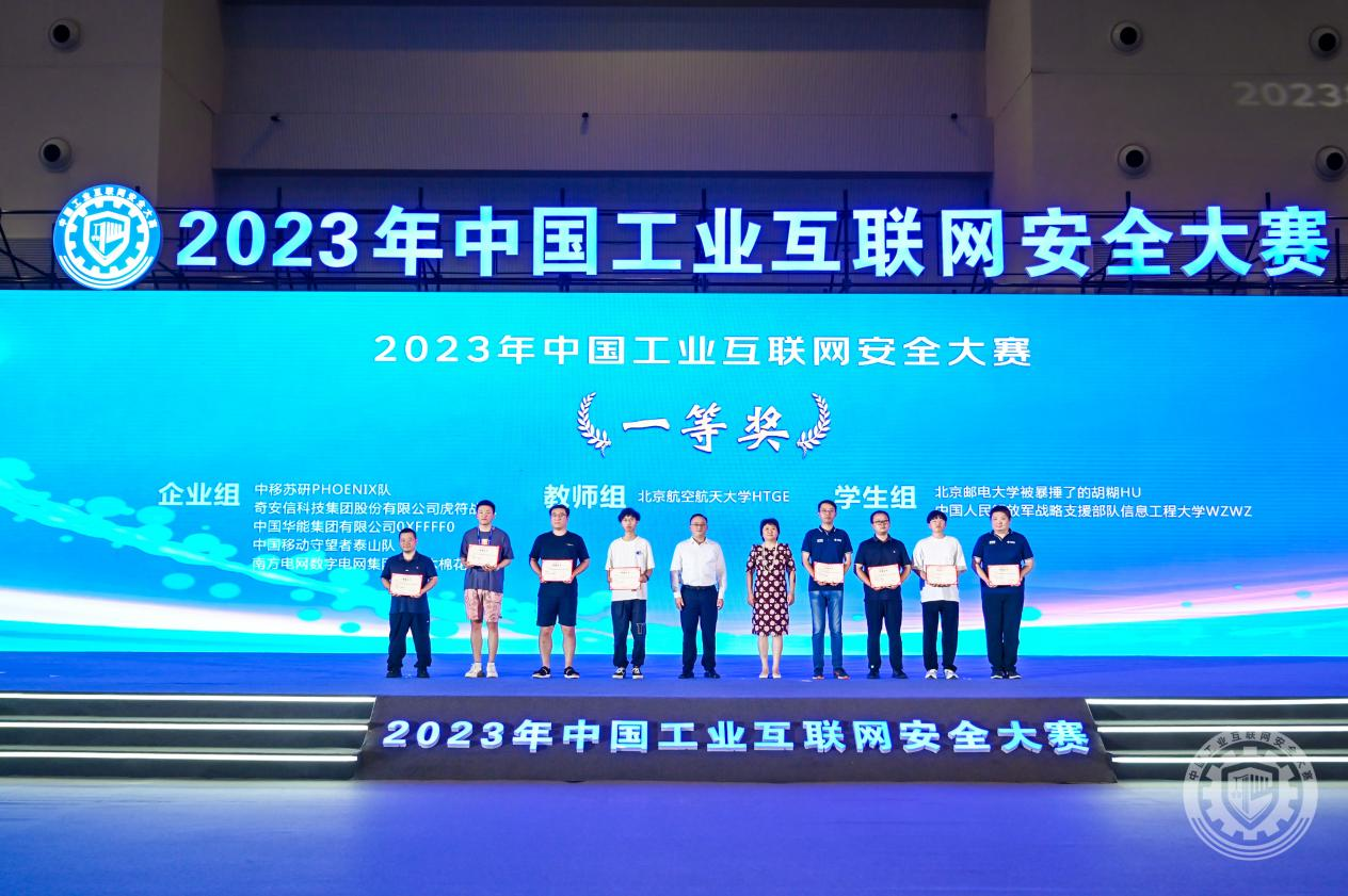 美媚厕所露出大白屁股2023年中国工业互联网安全在哪里免费看国产男女插逼视频